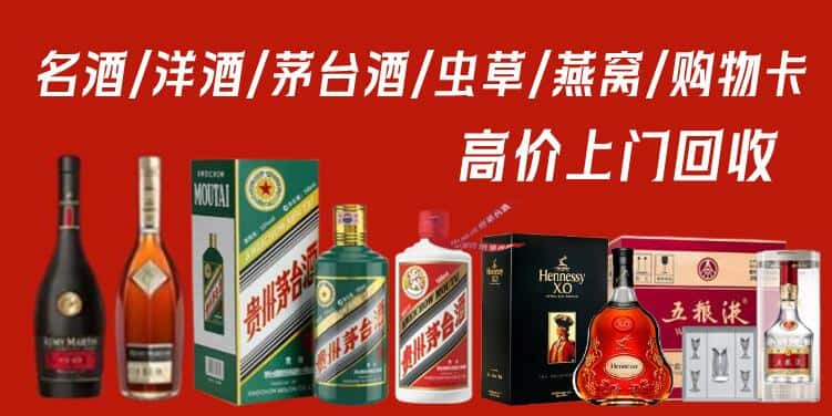 梅州梅县区回收茅台酒