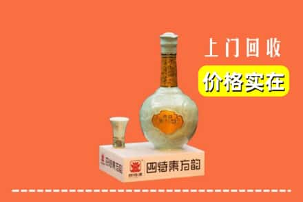 梅州梅县区回收四特酒